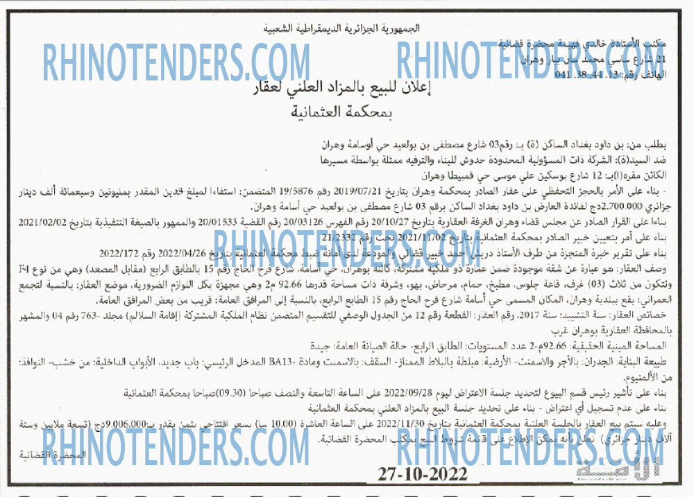 الأمة