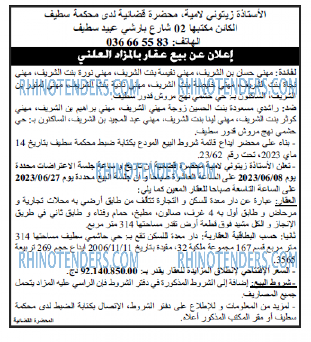 Echourouk