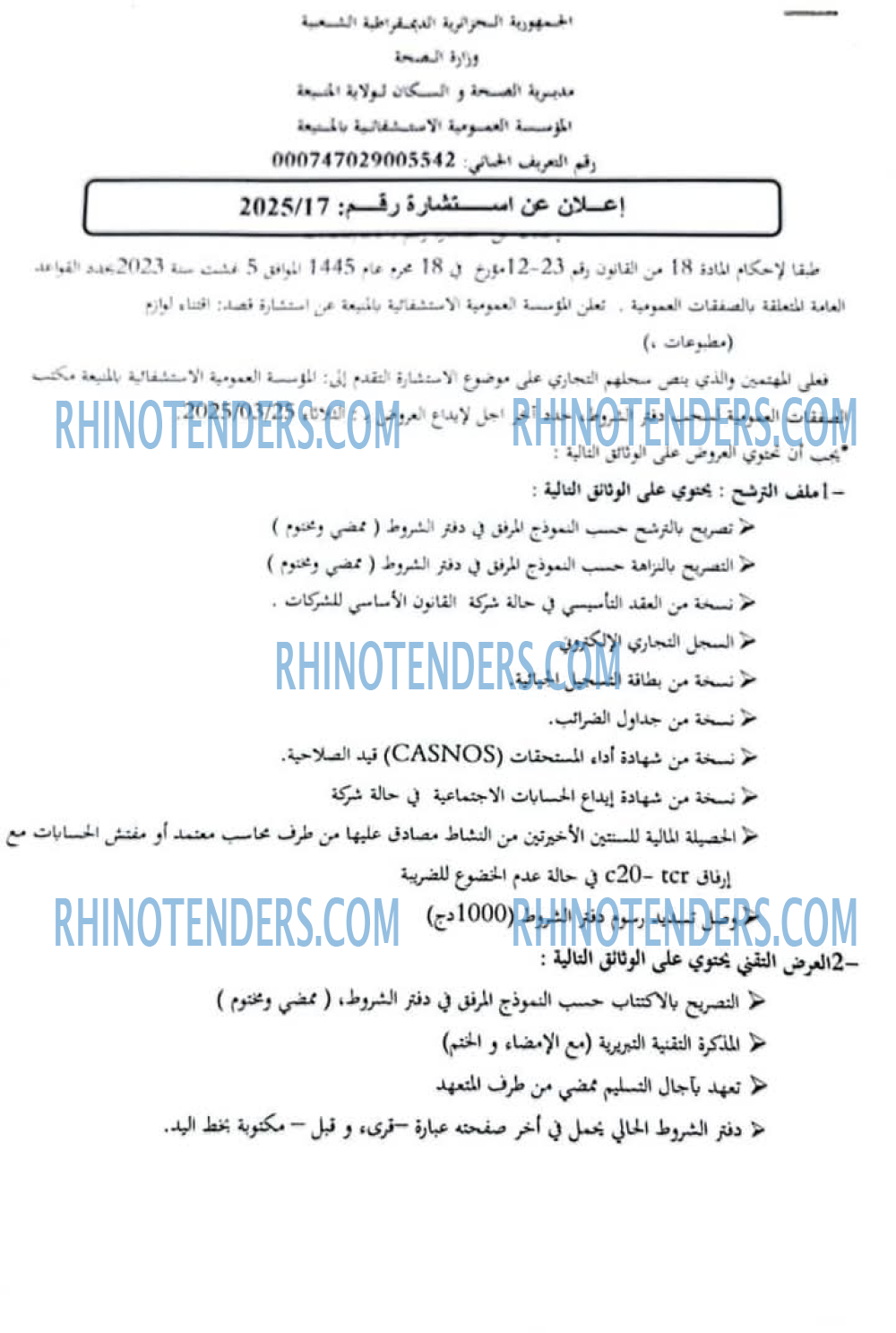 Rhinotenders