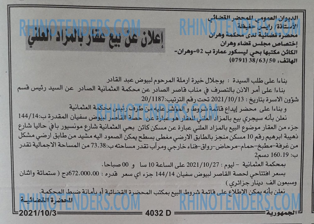 الجمهورية