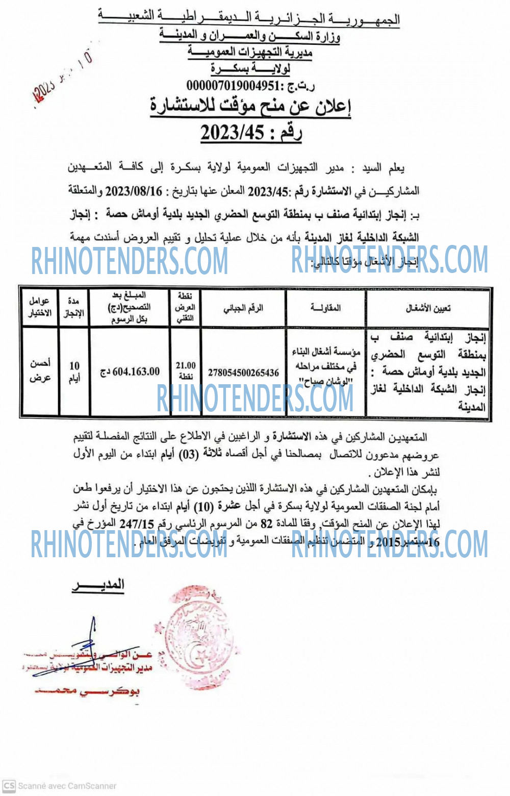 Rhinotenders