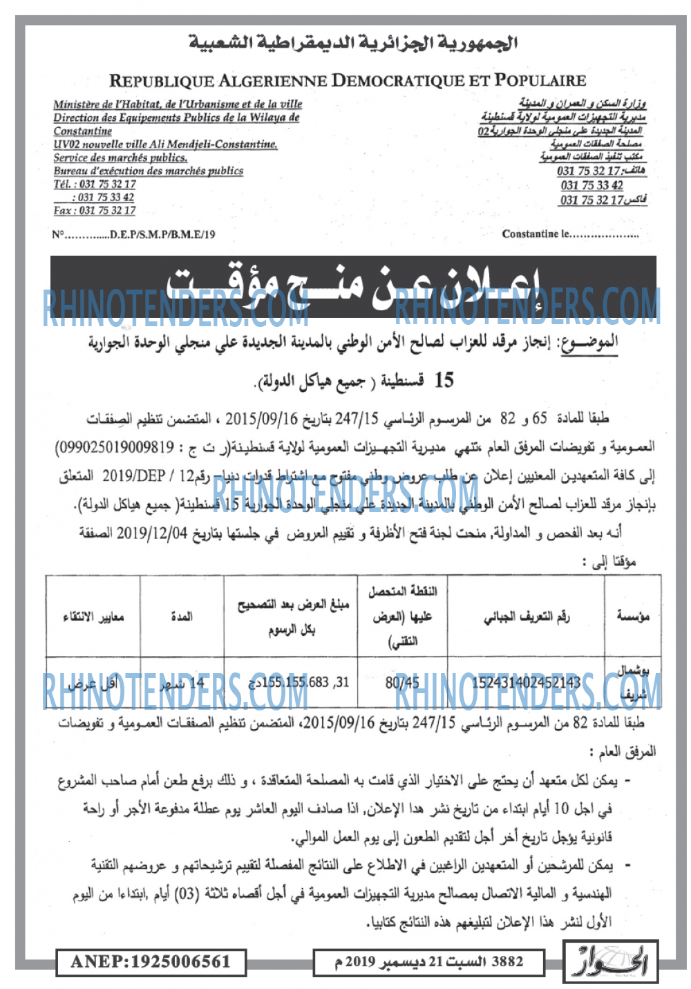 الحوار