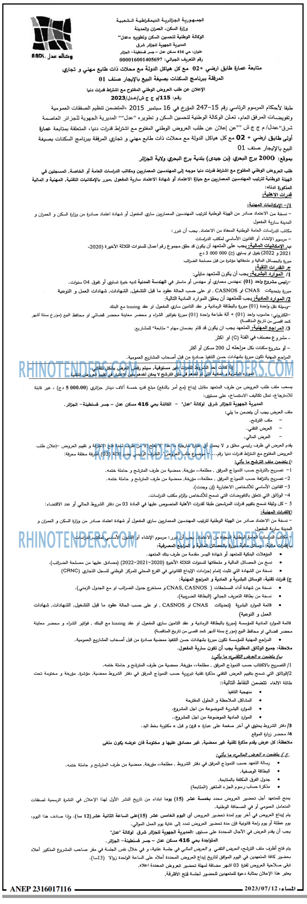 المساء