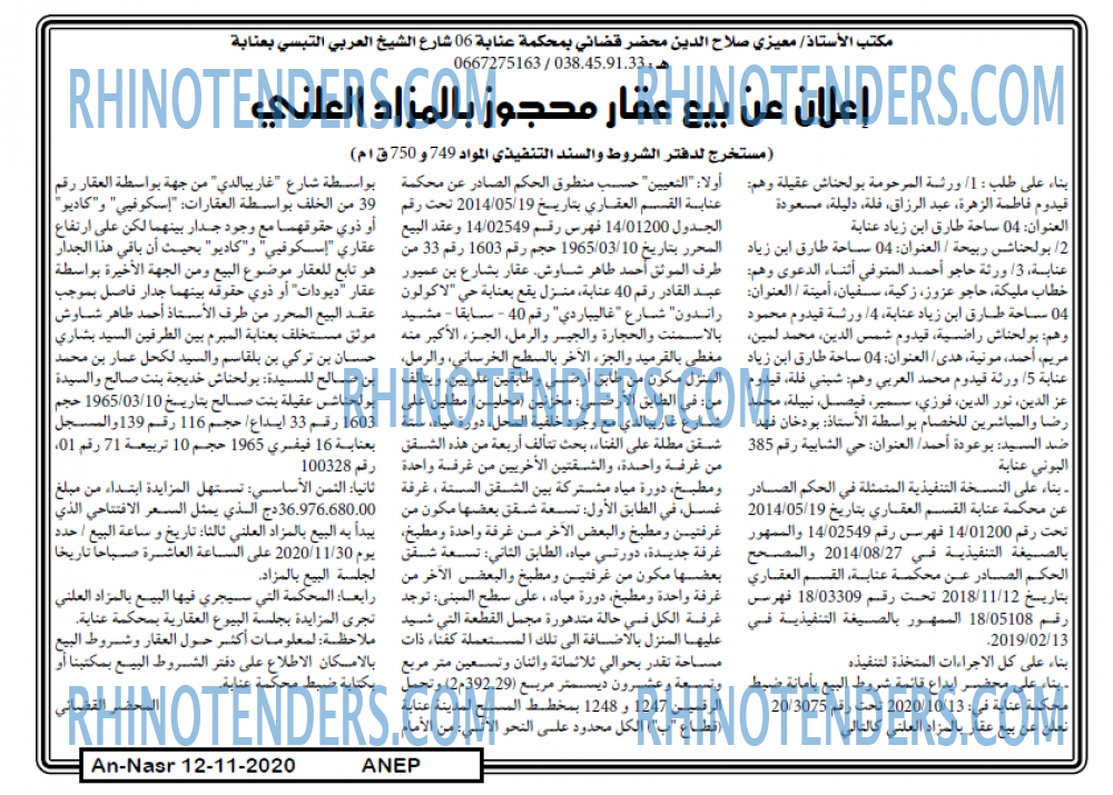 AN-NASR