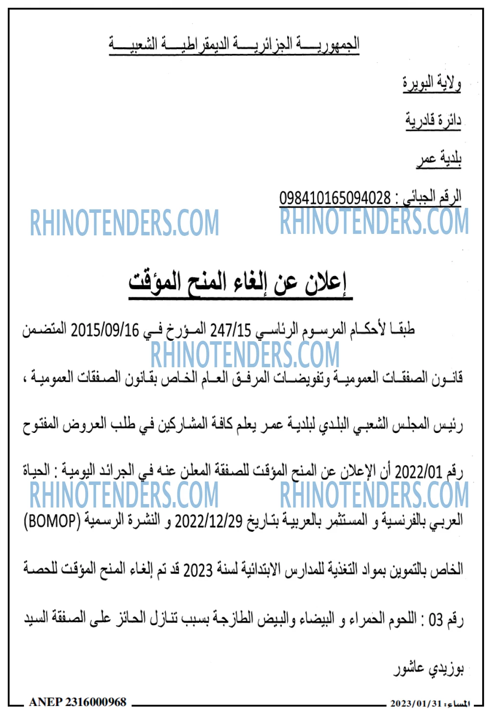 المساء