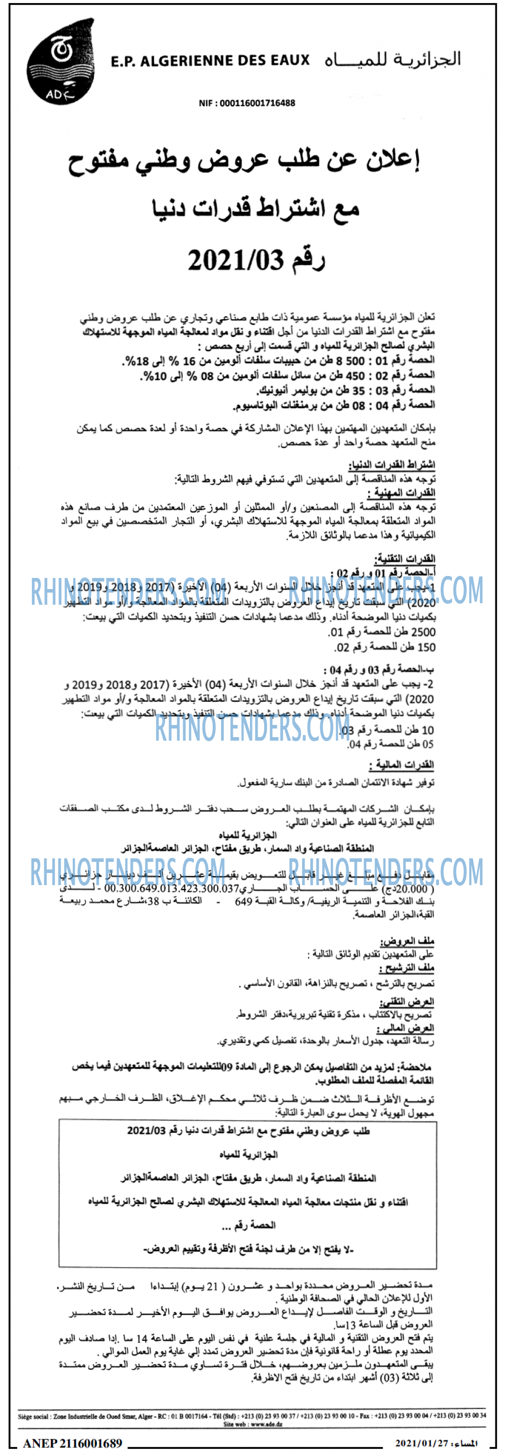 المساء