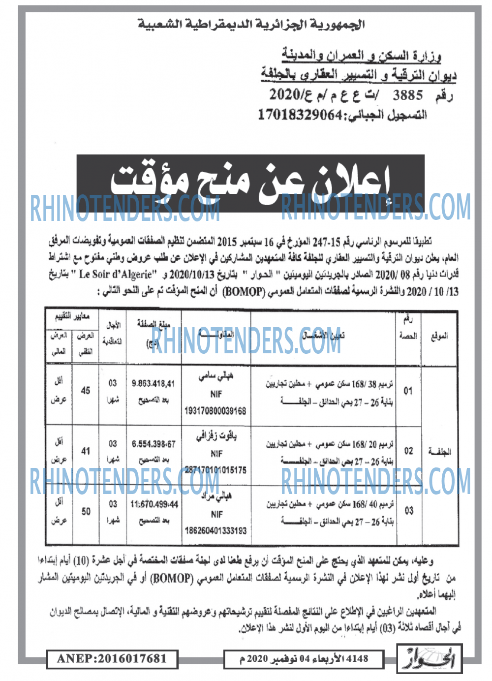 الحوار