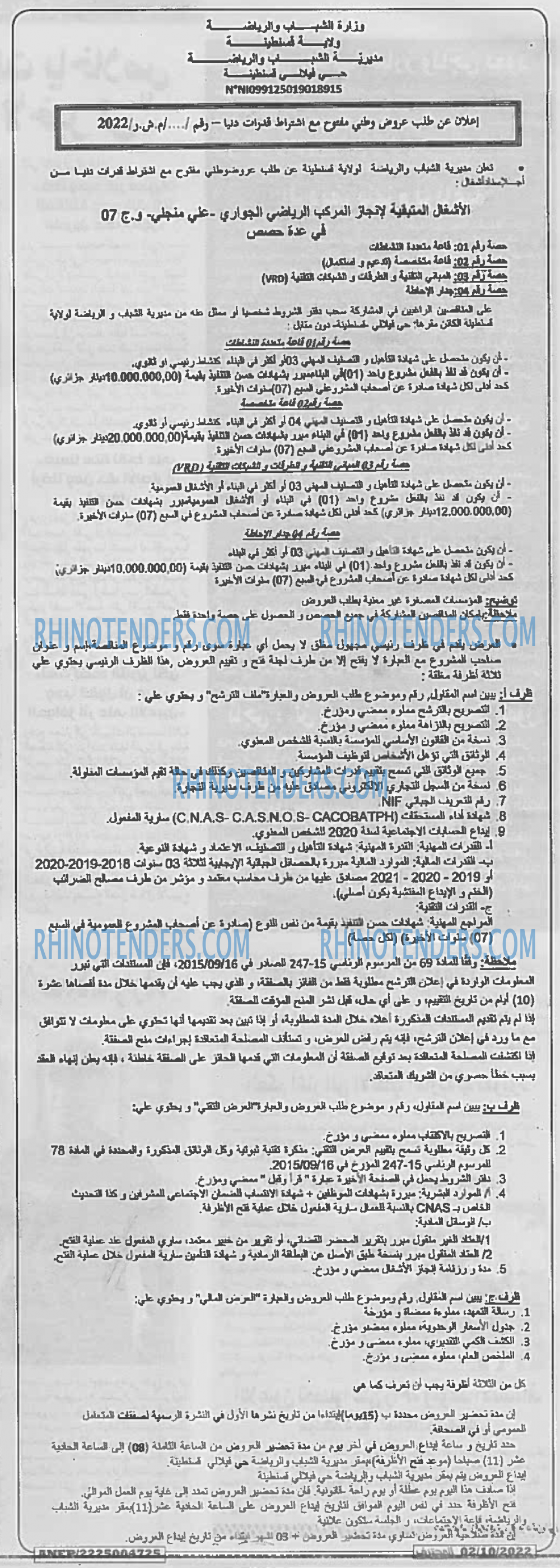 Mouhtaref
