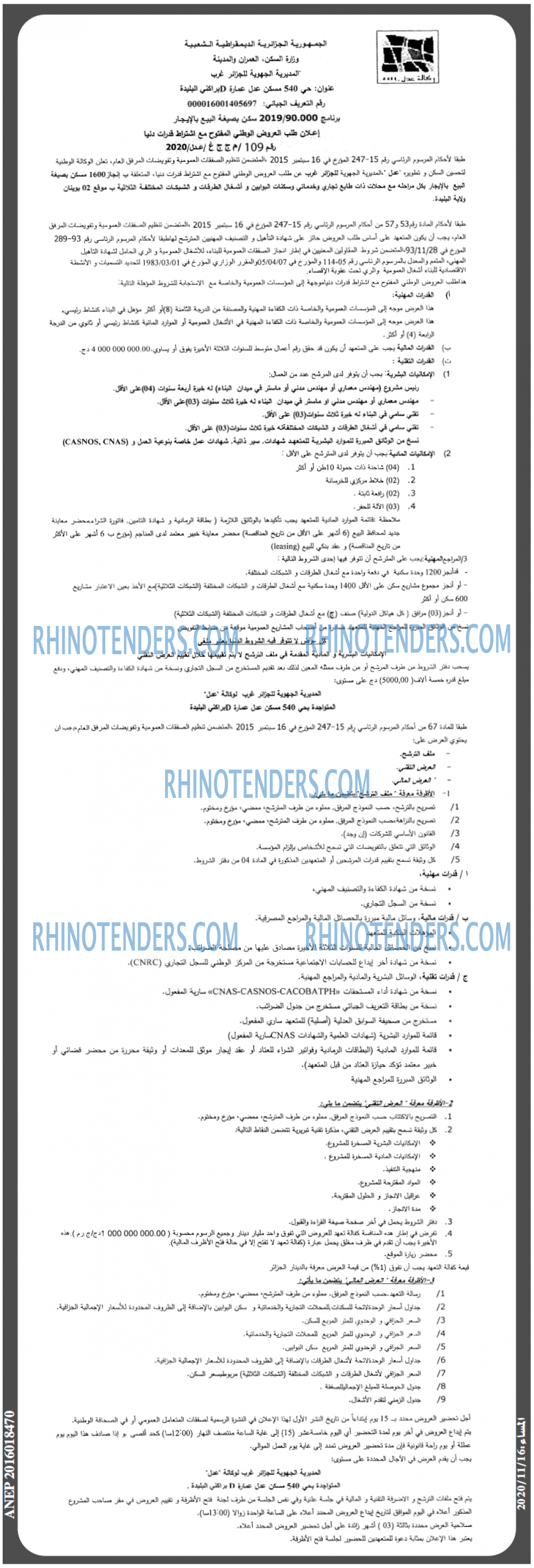 المساء
