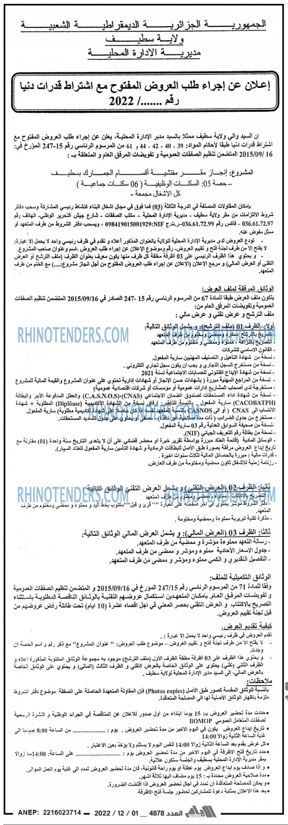 الايام
