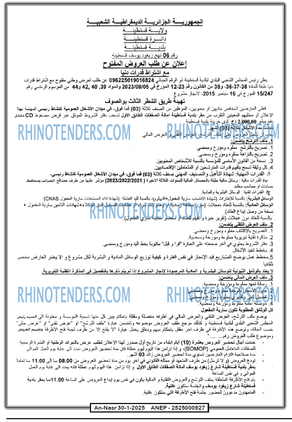 AN-NASR