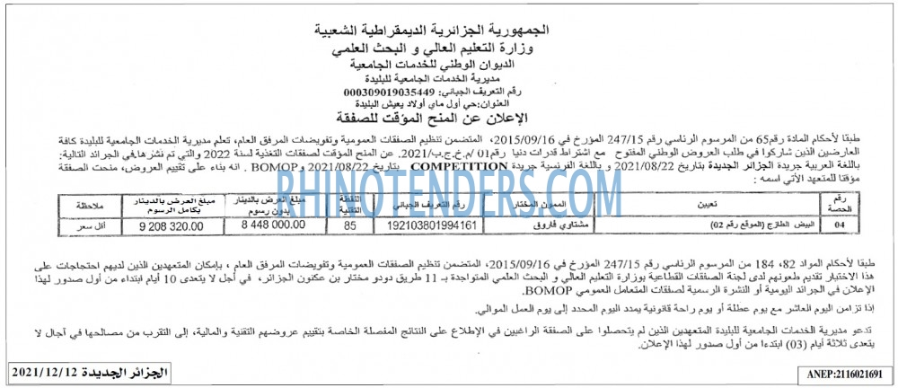 الجزائر الجديدة