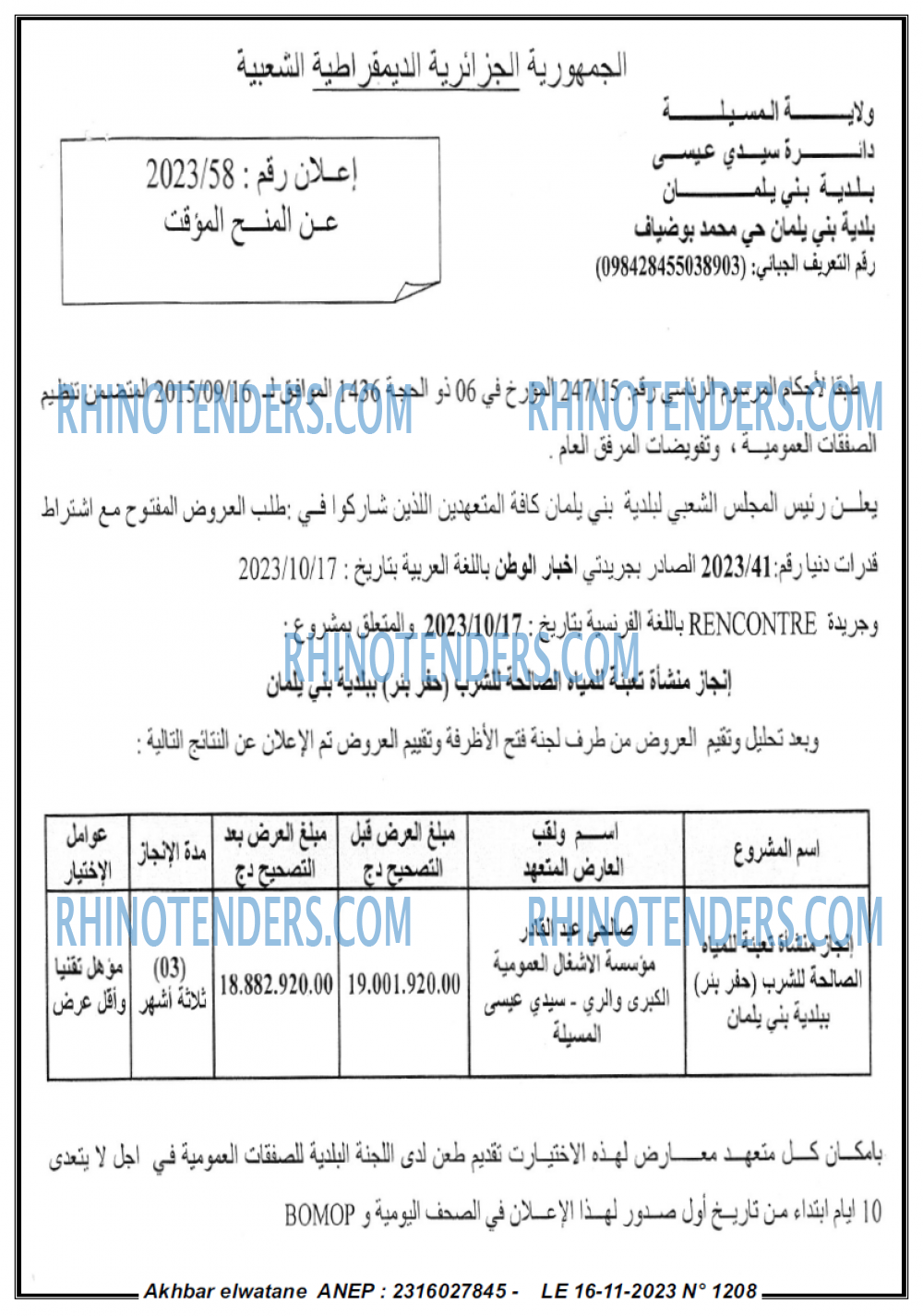 Akhbar Lwatan