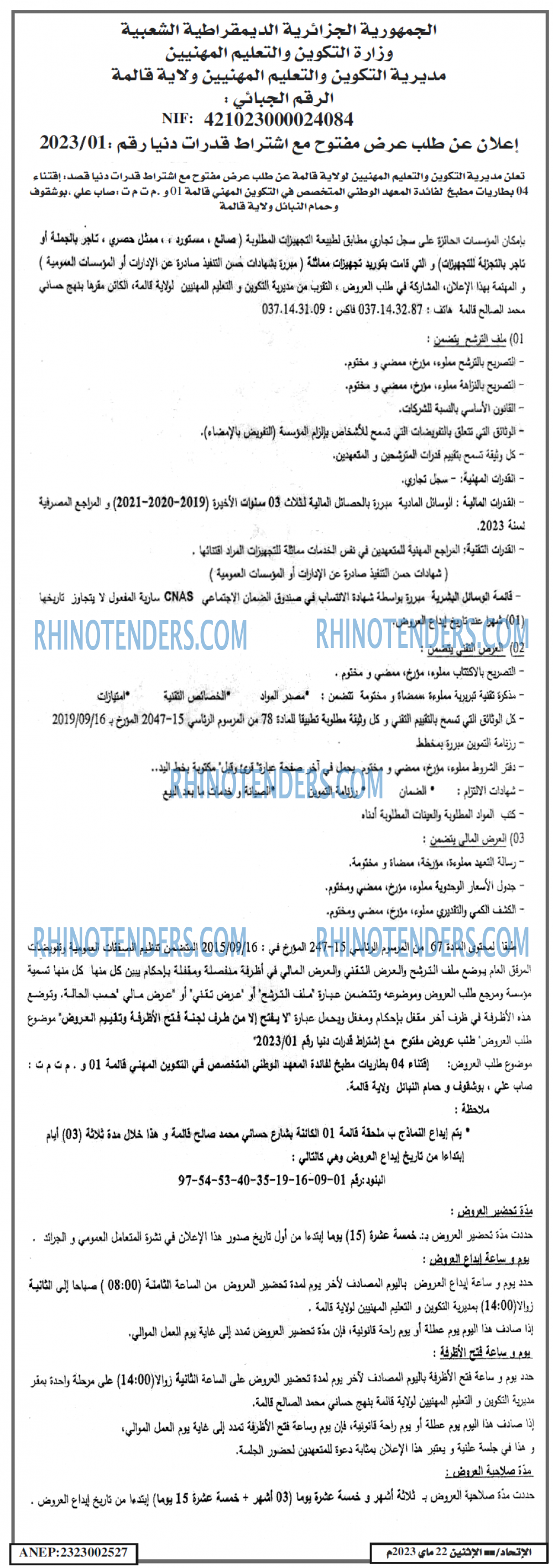 EL ITIHAD