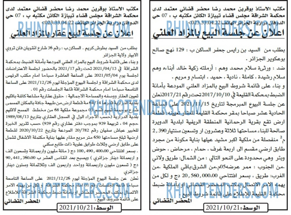 الوسط