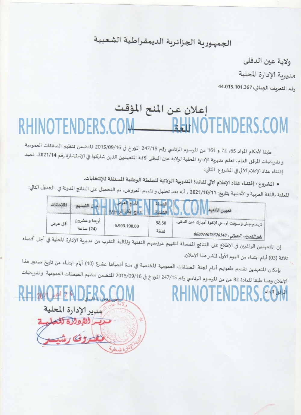 Rhinotenders