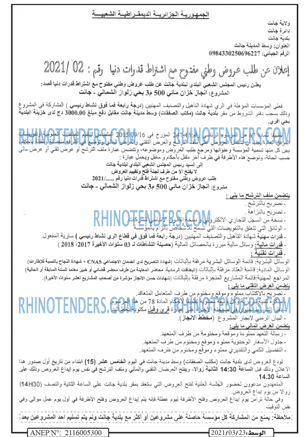 الوسط
