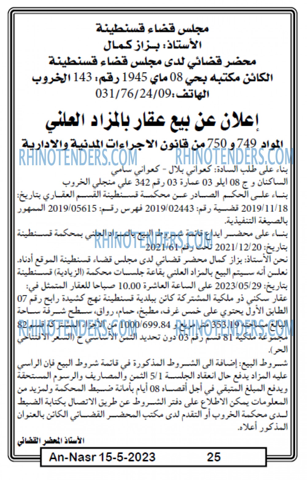 AN-NASR