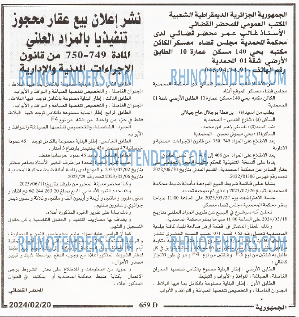 الجمهورية