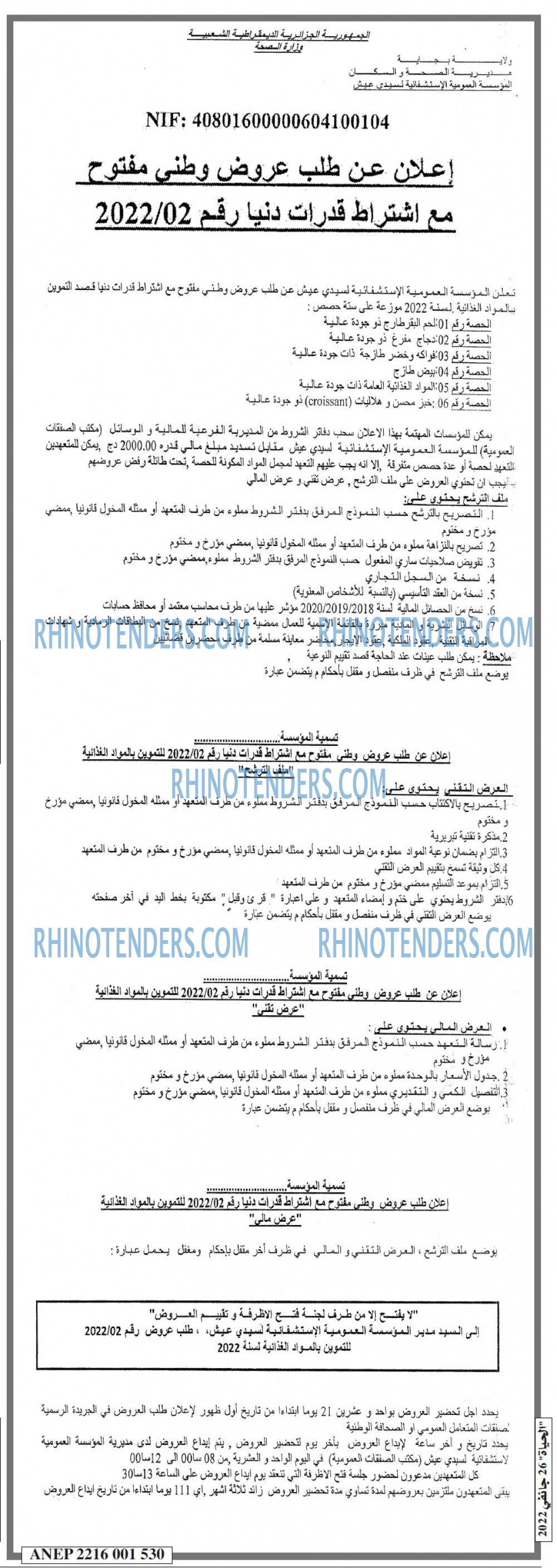 EL HAYAT