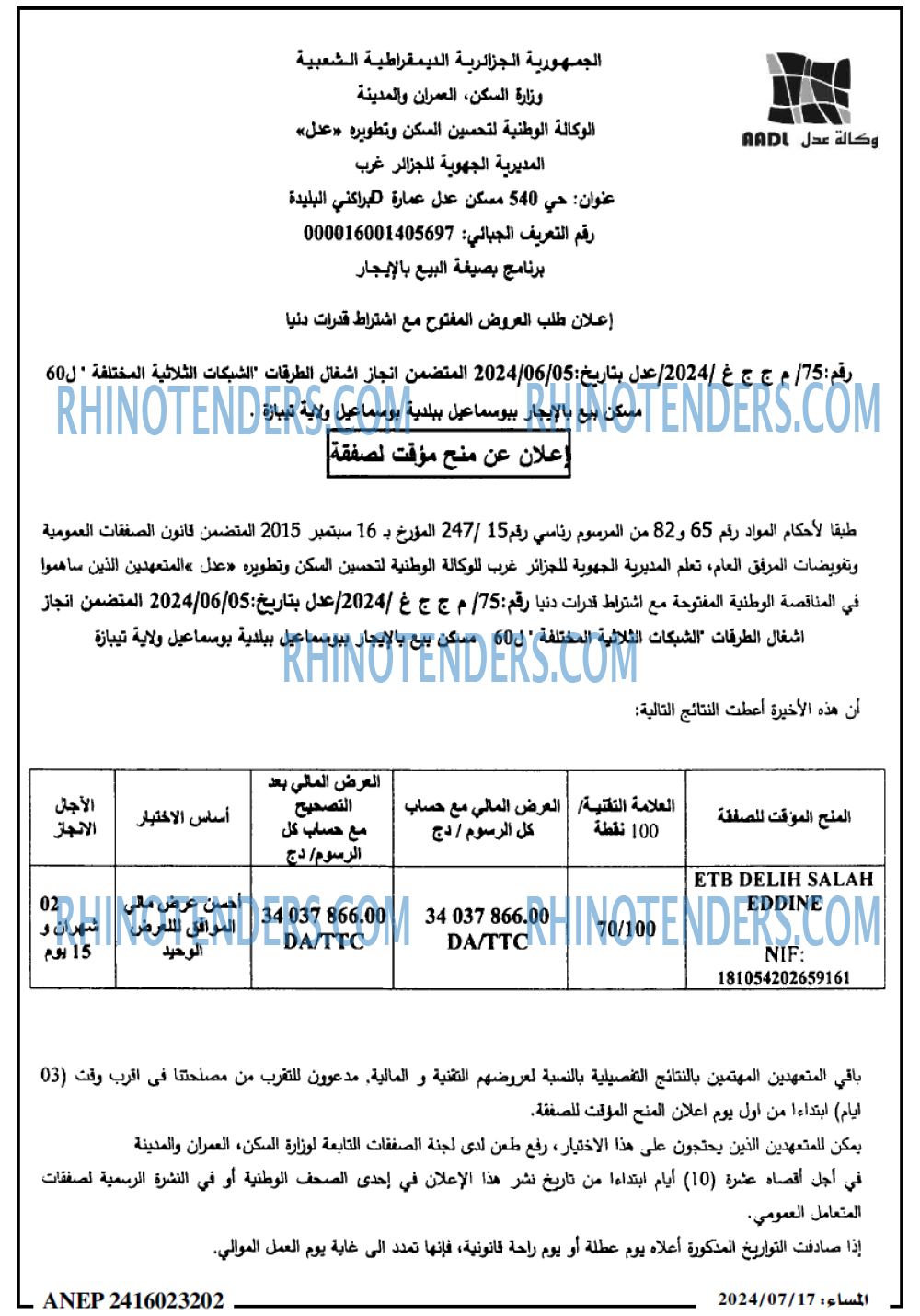 المساء