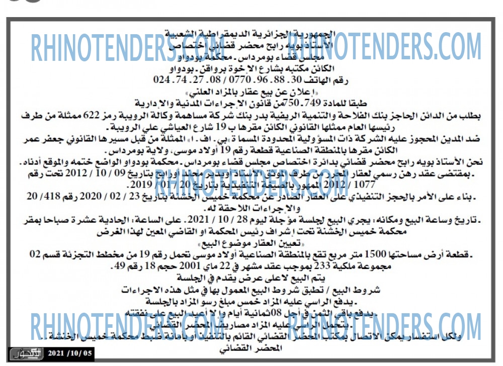المحور