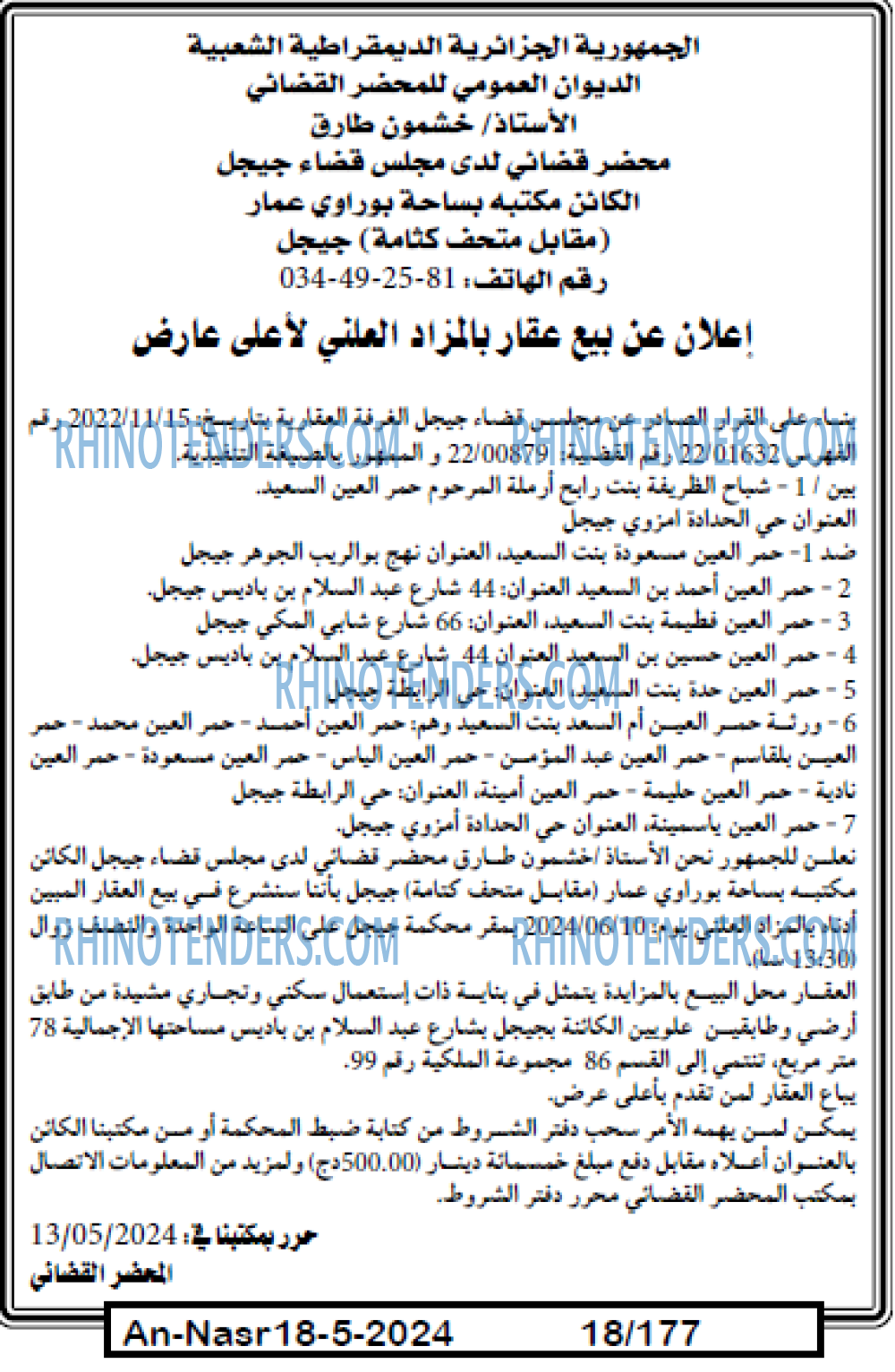 AN-NASR