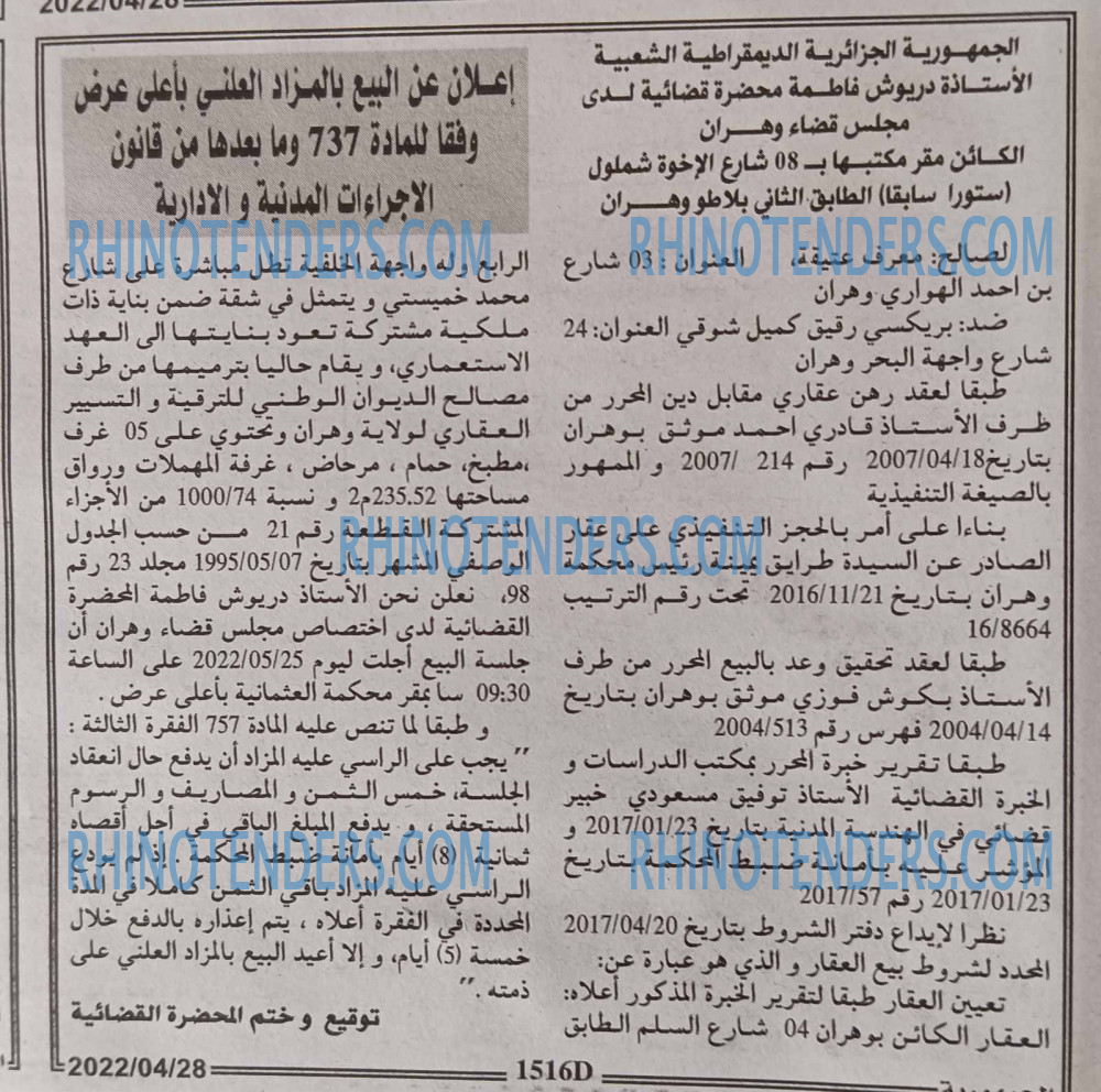 الجمهورية
