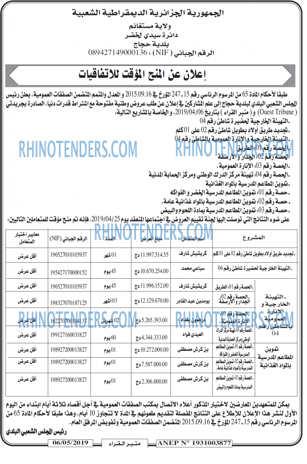 منبر القراء