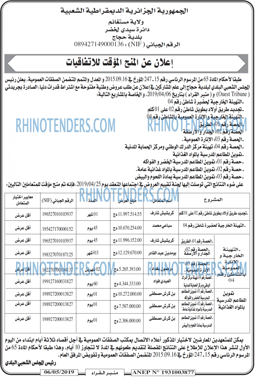 منبر القراء