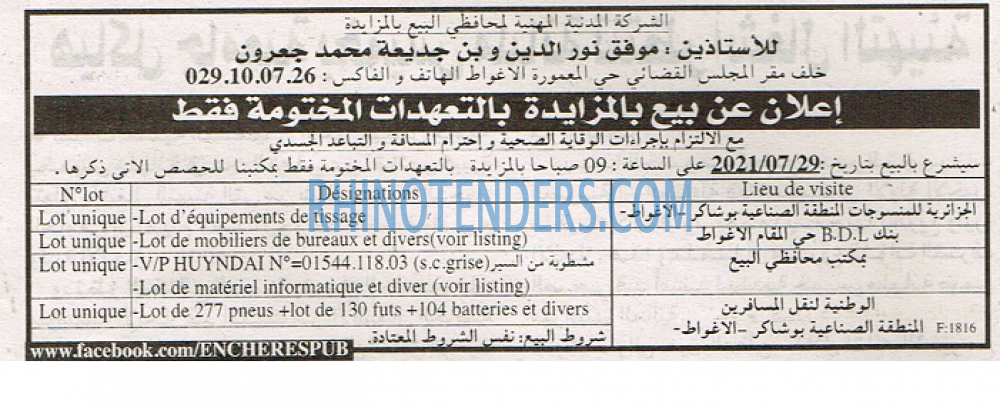 EL KHABAR