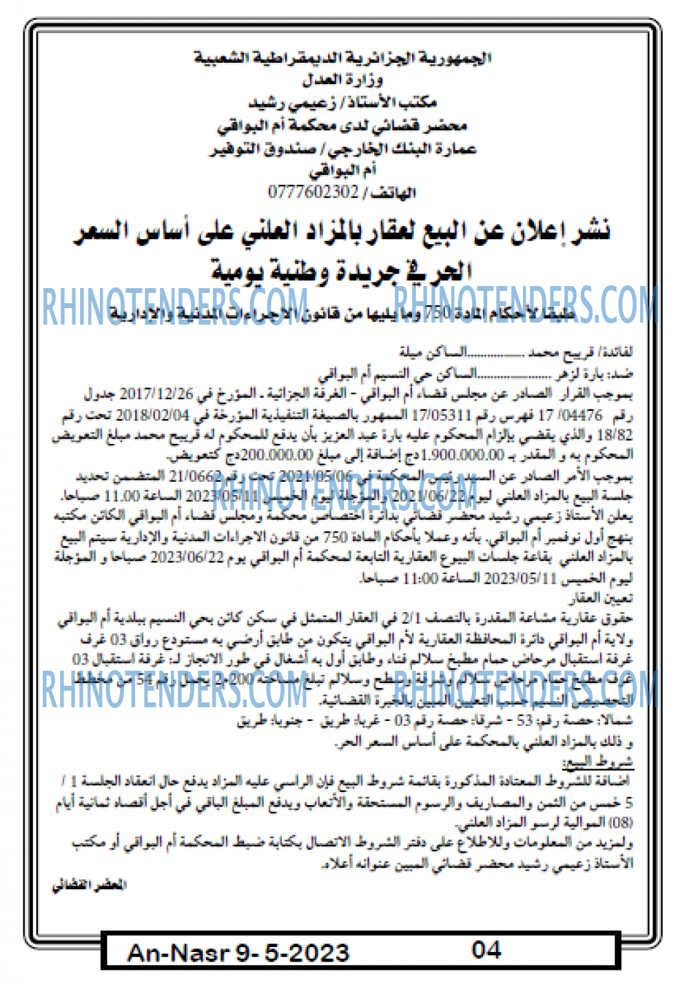 AN-NASR