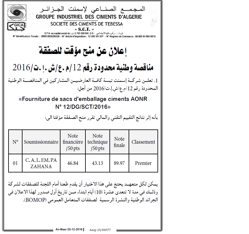 النصر