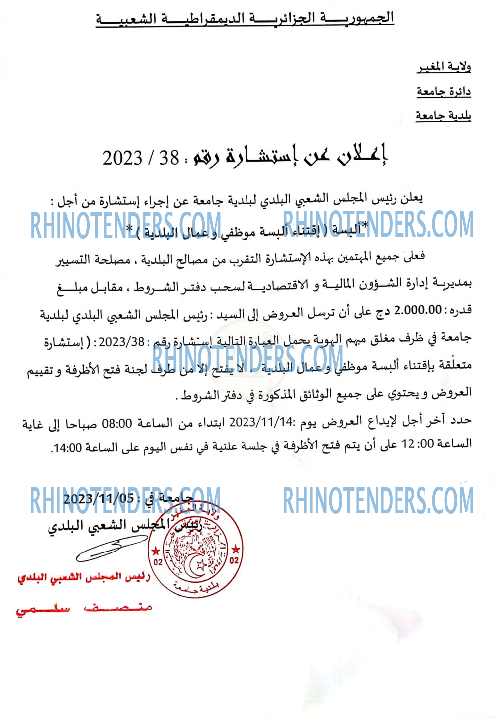 Rhinotenders