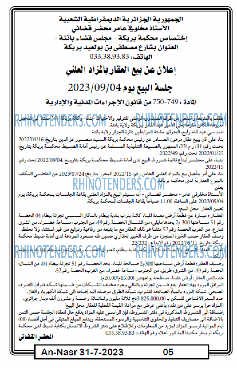 AN-NASR