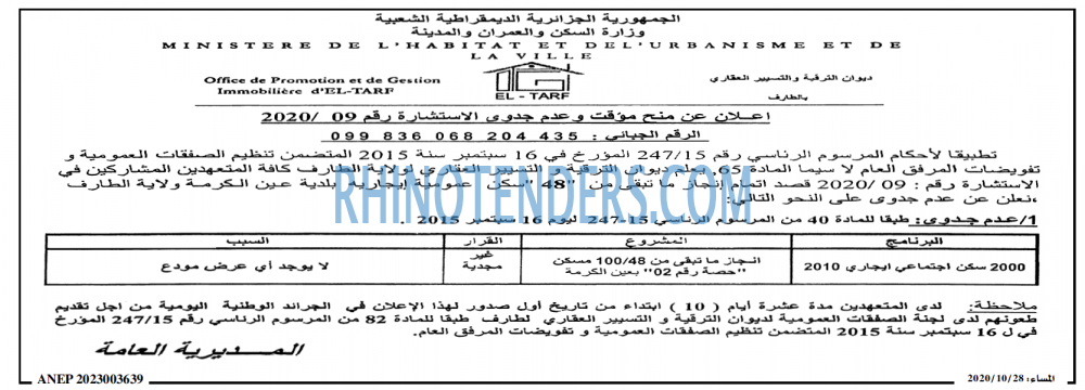 المساء