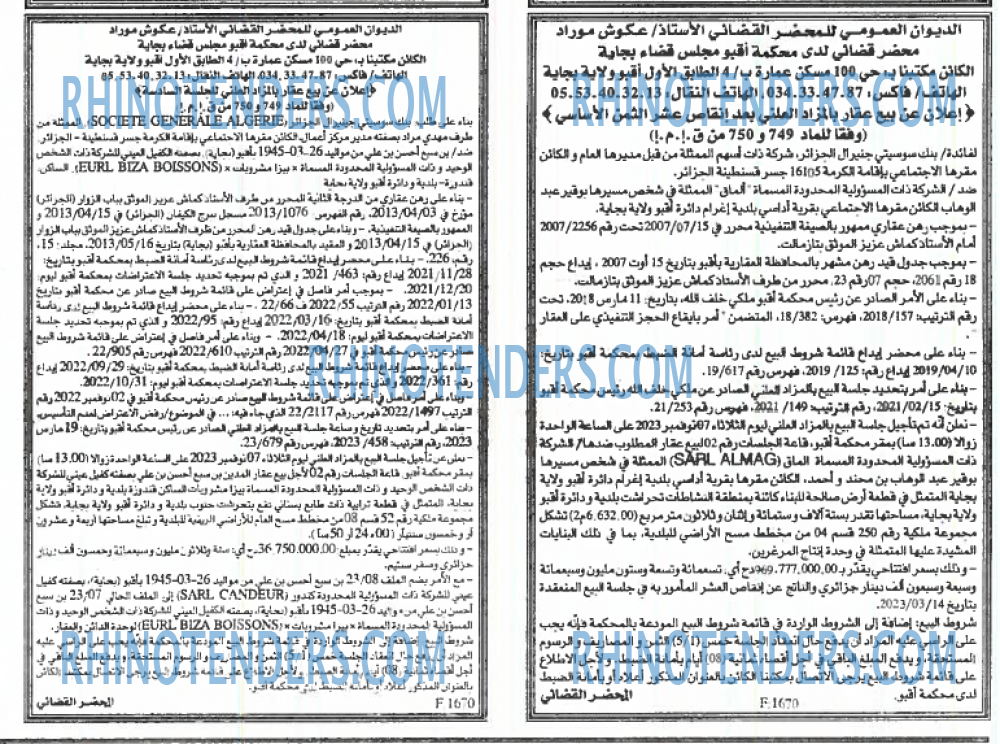 EL KHABAR