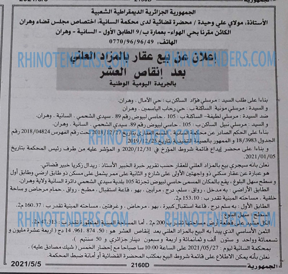 الجمهورية