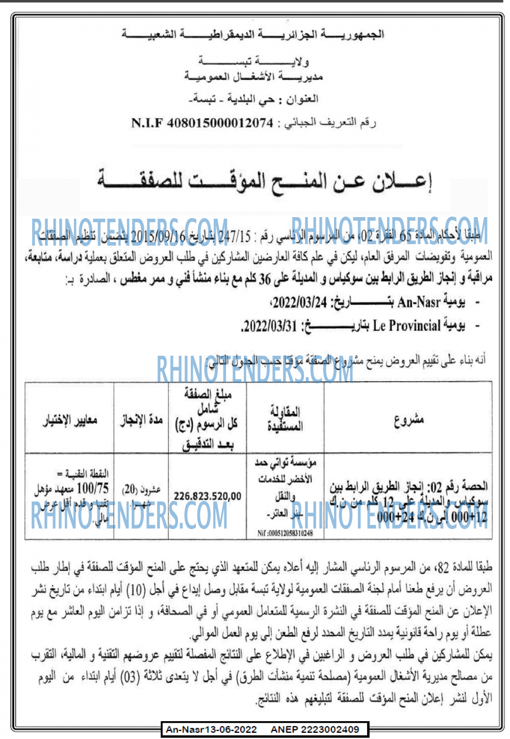 AN-NASR