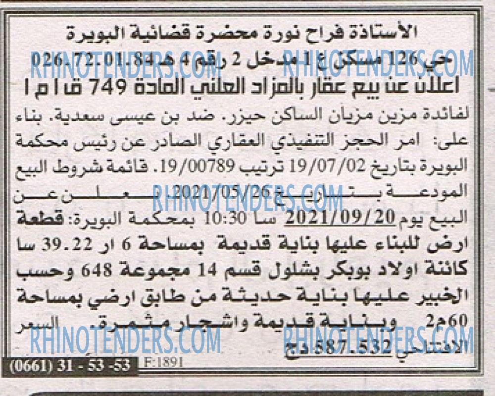 EL KHABAR