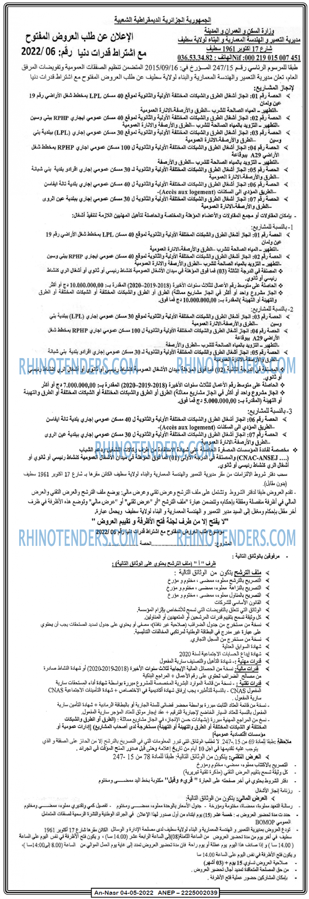 AN-NASR