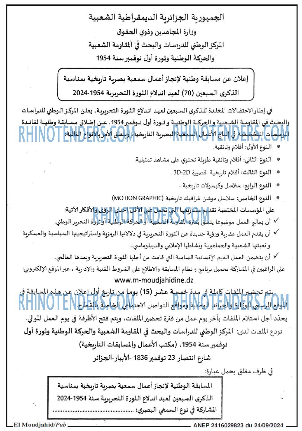El Moudjahid