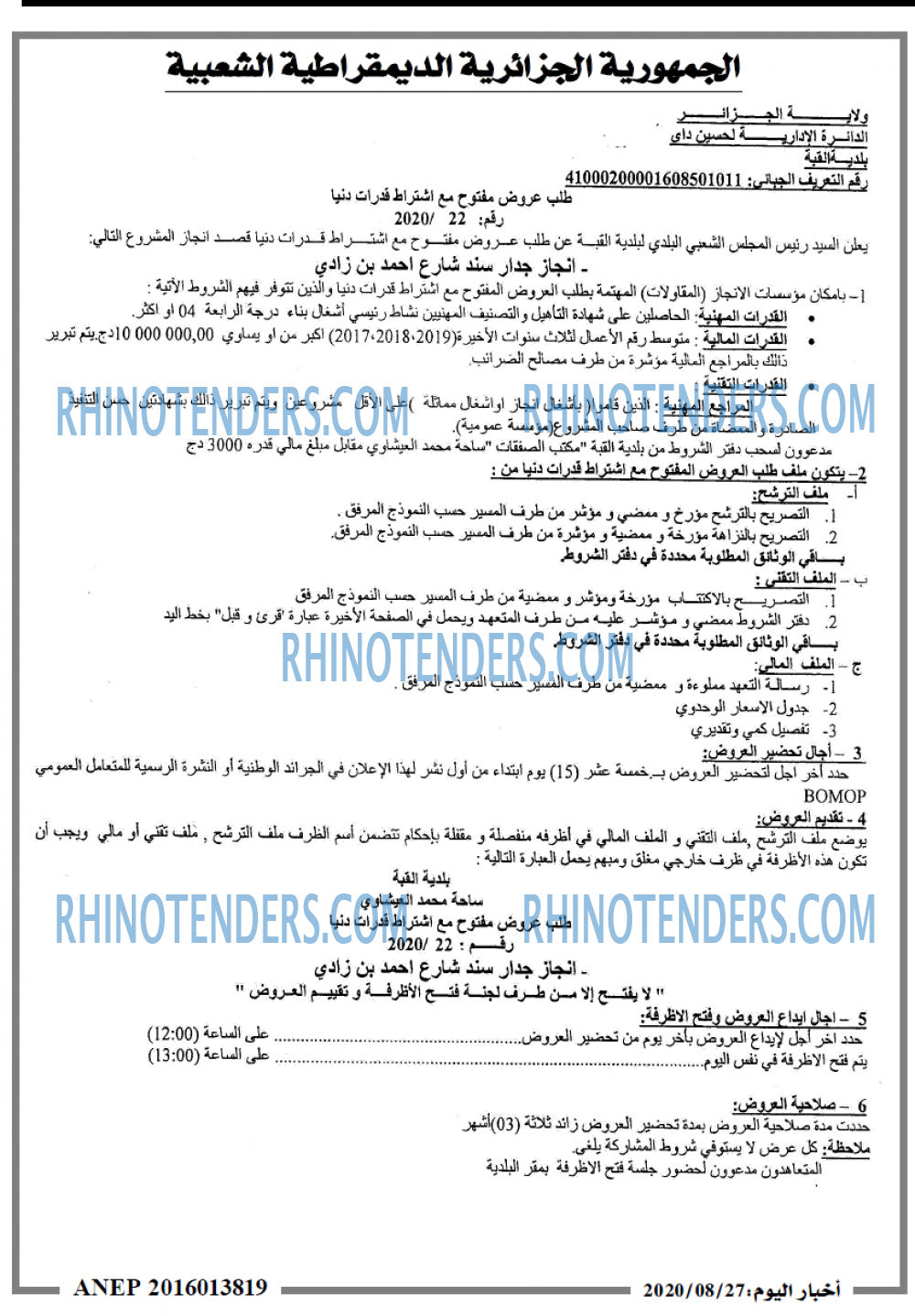 اخبار اليوم