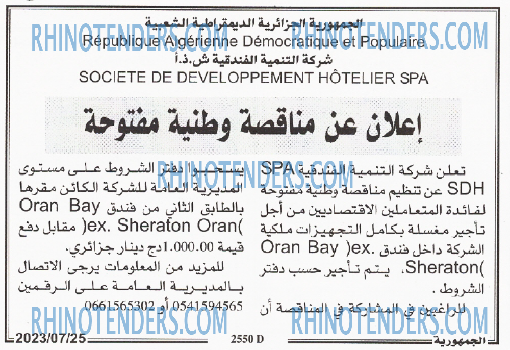 الجمهورية