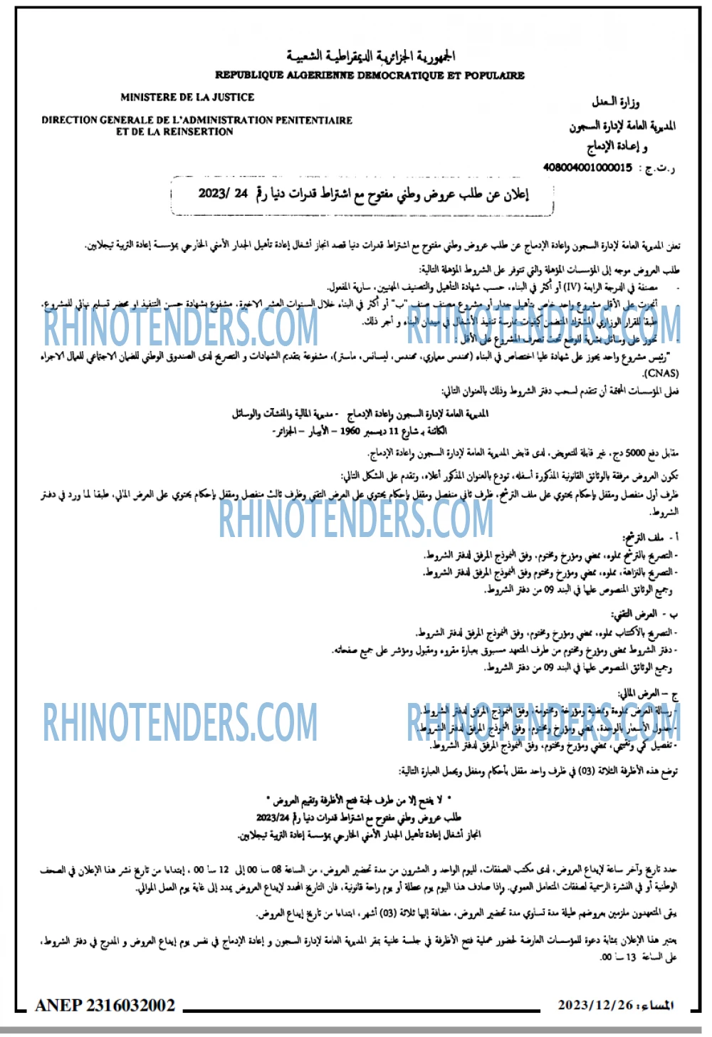 المساء