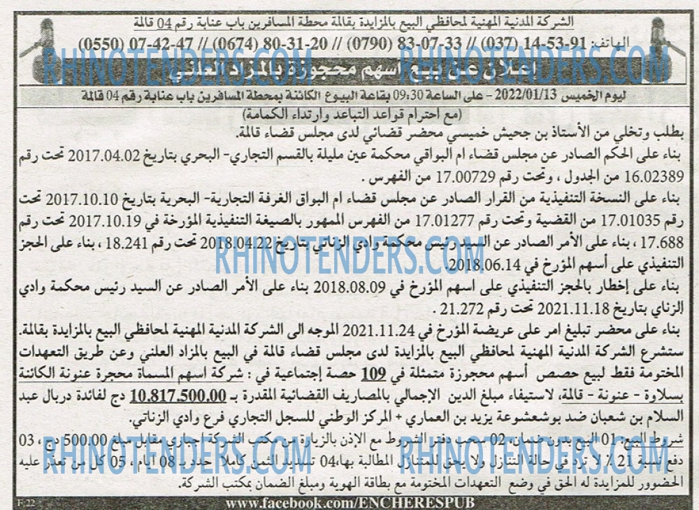 EL KHABAR