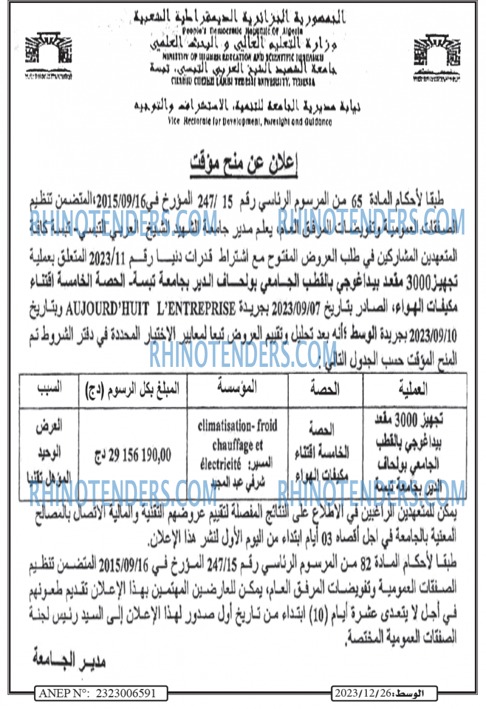 الوسط