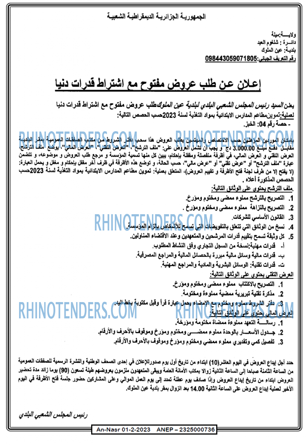 AN-NASR