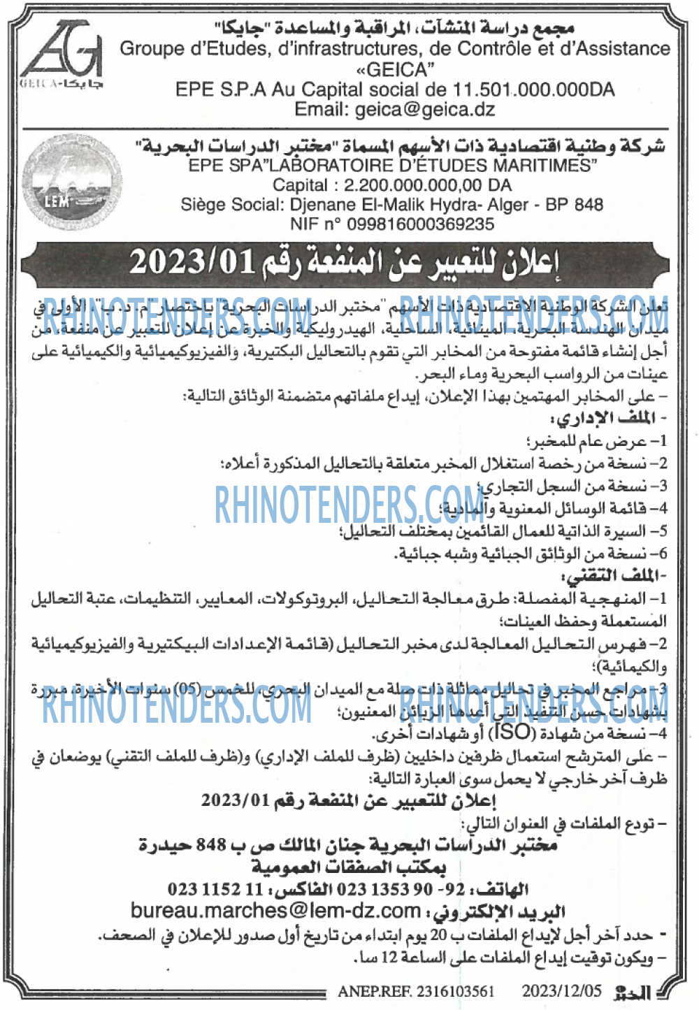 EL KHABAR