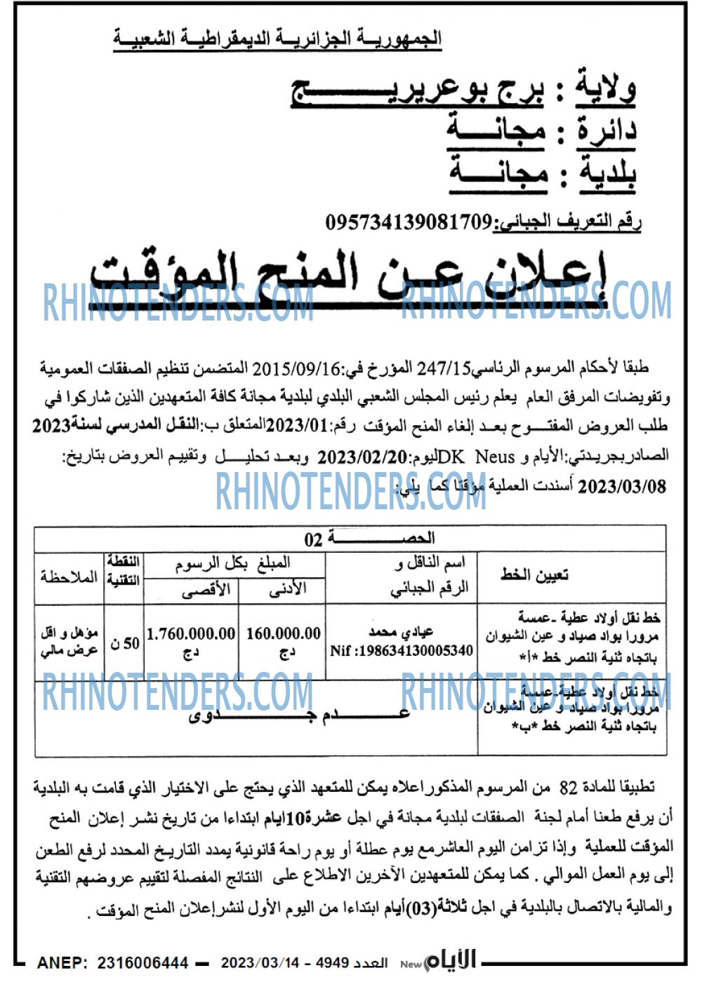 الايام